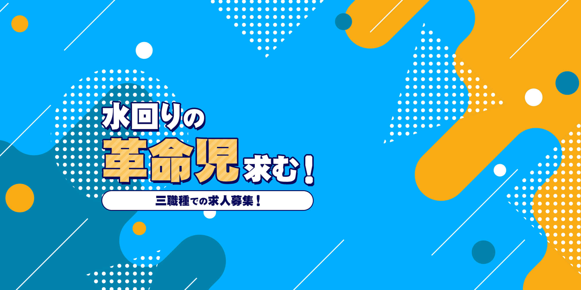 有限会社カズホームテック